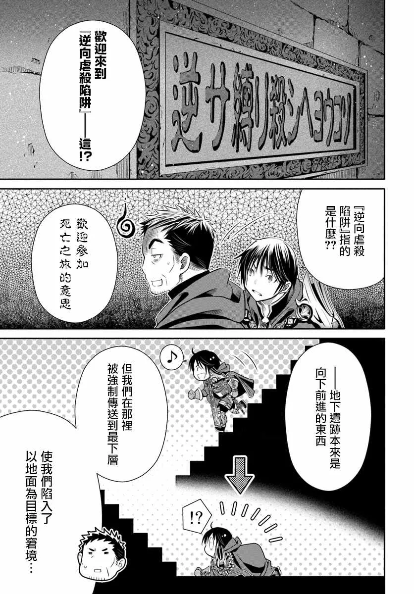 第28话 第21页