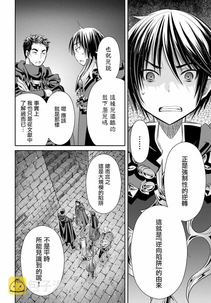 第28话 第22页