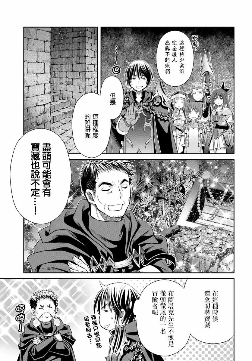 第28话 第23页