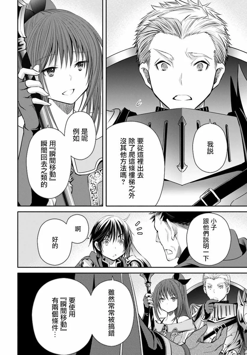第28话 第24页