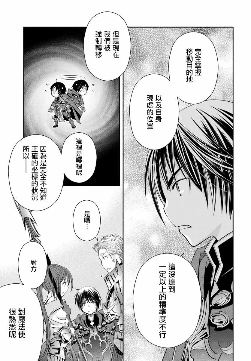 第28话 第25页