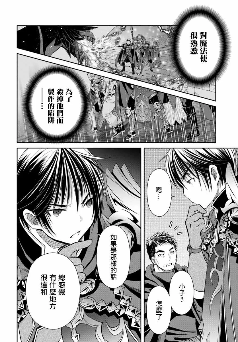第28话 第26页