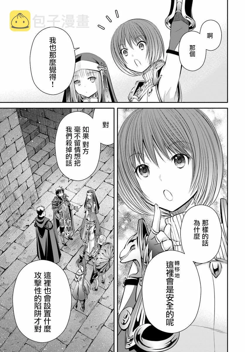 第28话 第27页
