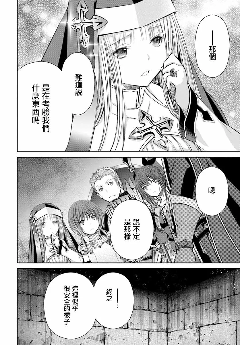 第28话 第28页