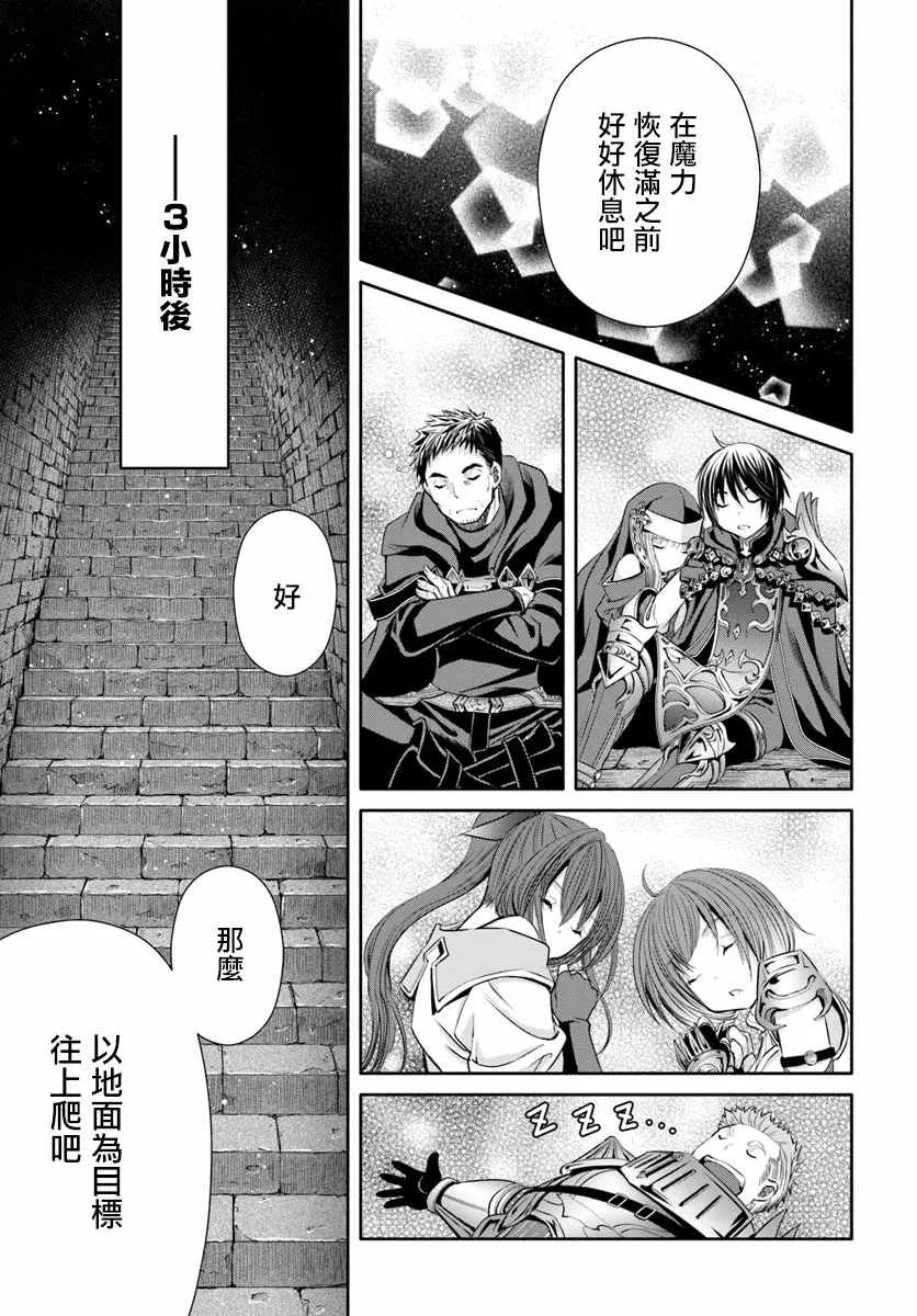 第28话 第29页