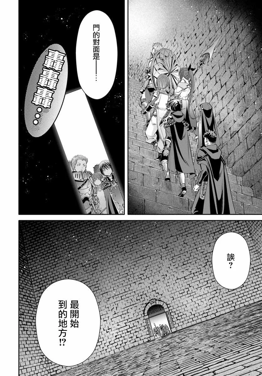 第28话 第30页