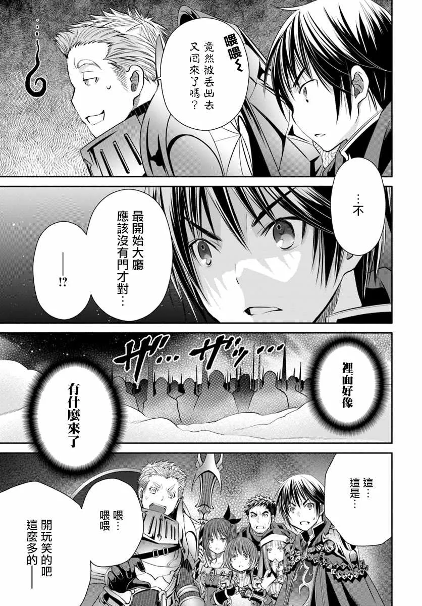 第28话 第31页