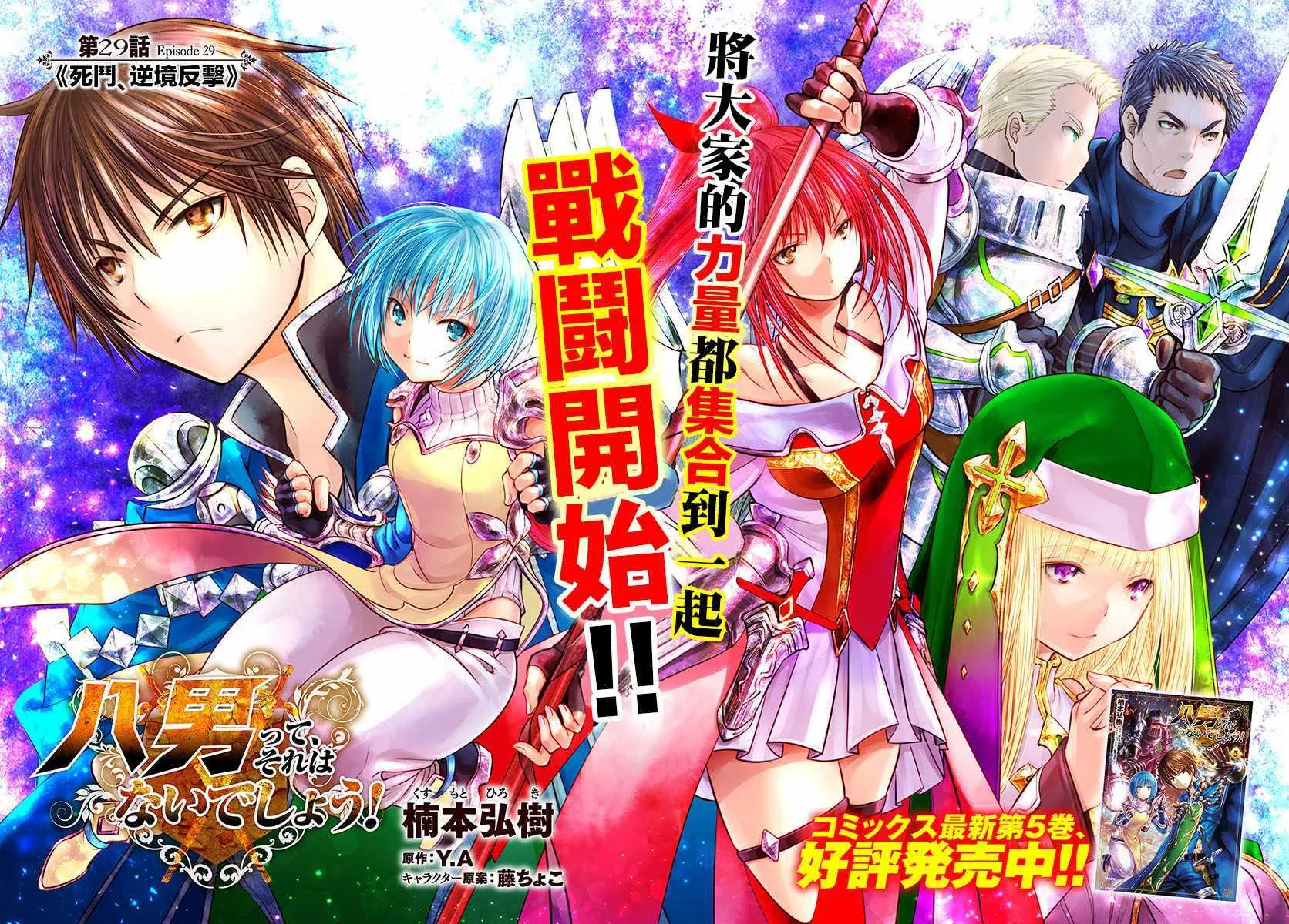 第29话 第2页