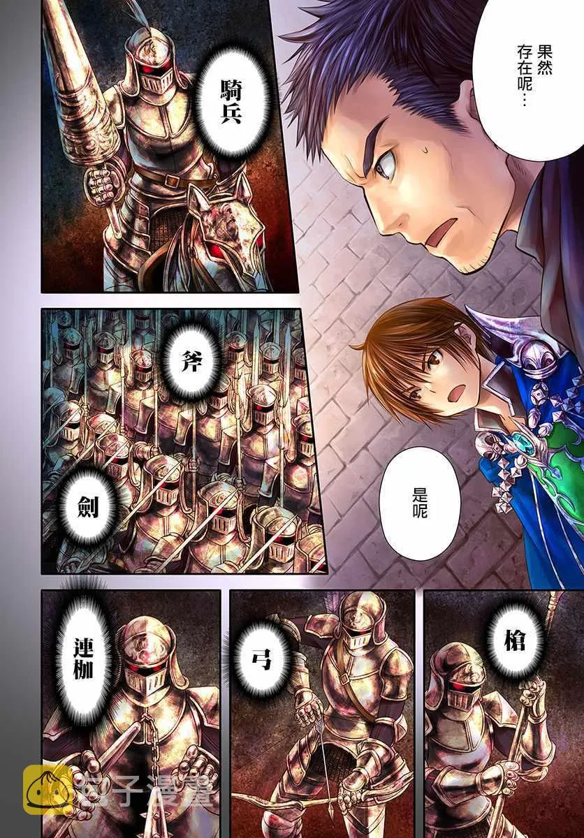第29话 第3页