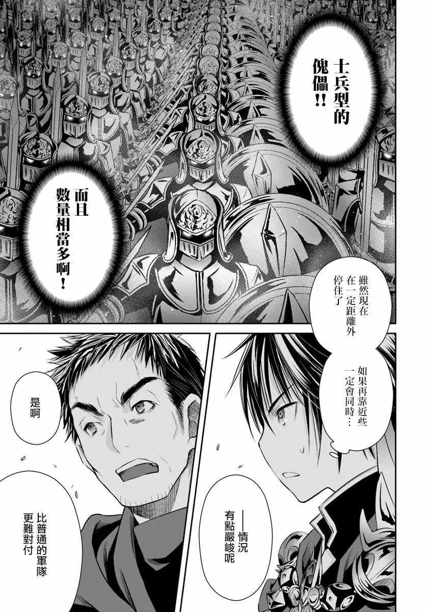 第29话 第4页