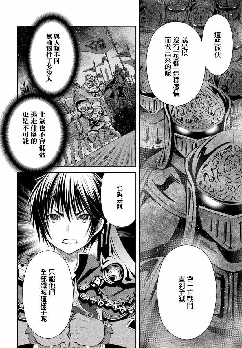 第29话 第5页