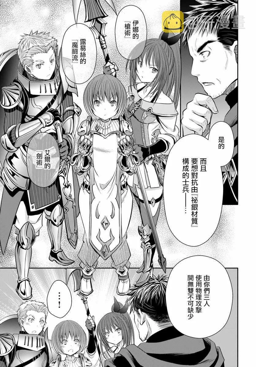 第29话 第6页