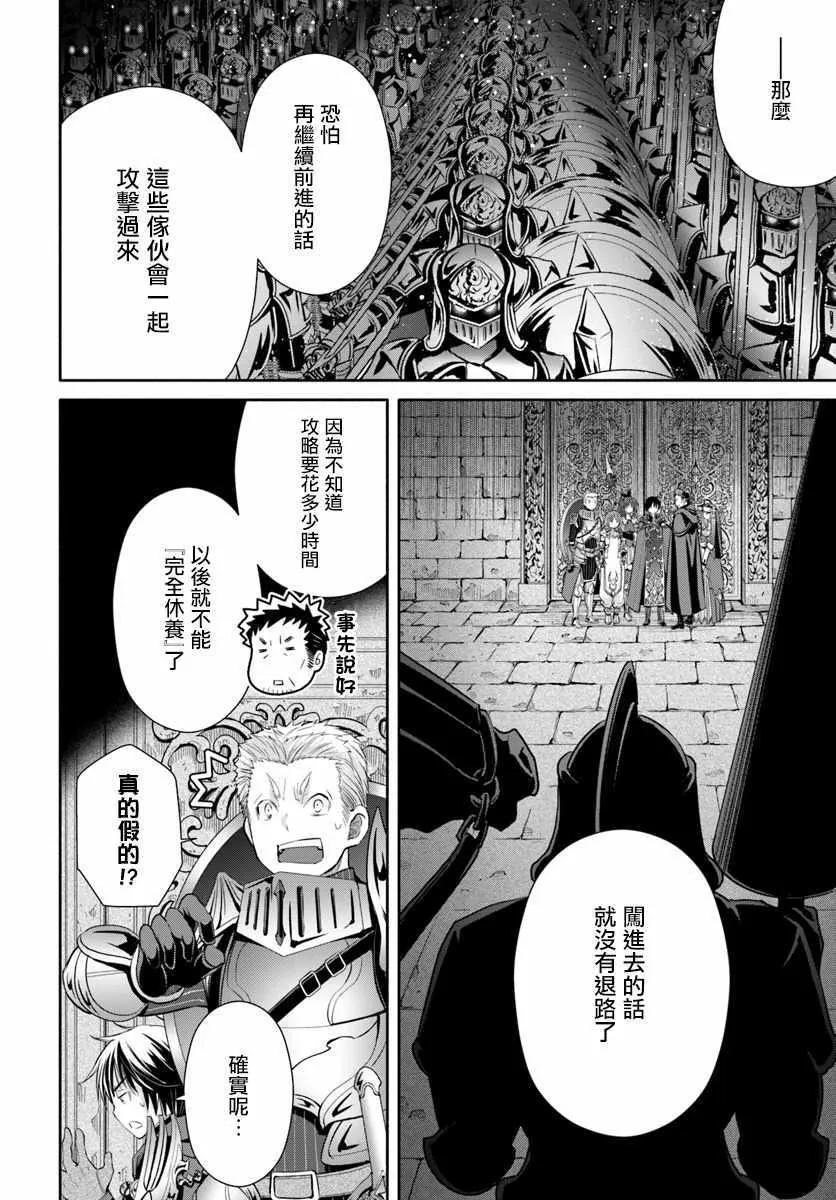 第29话 第7页