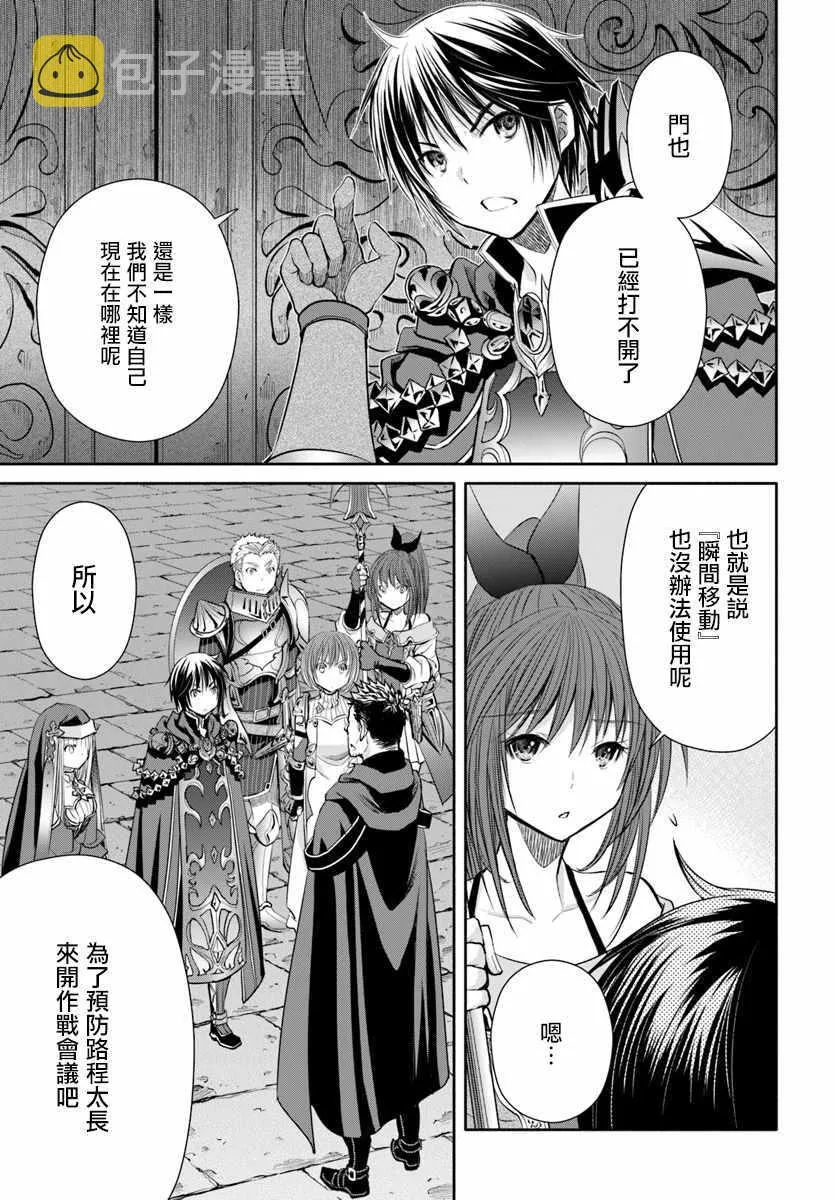第29话 第8页