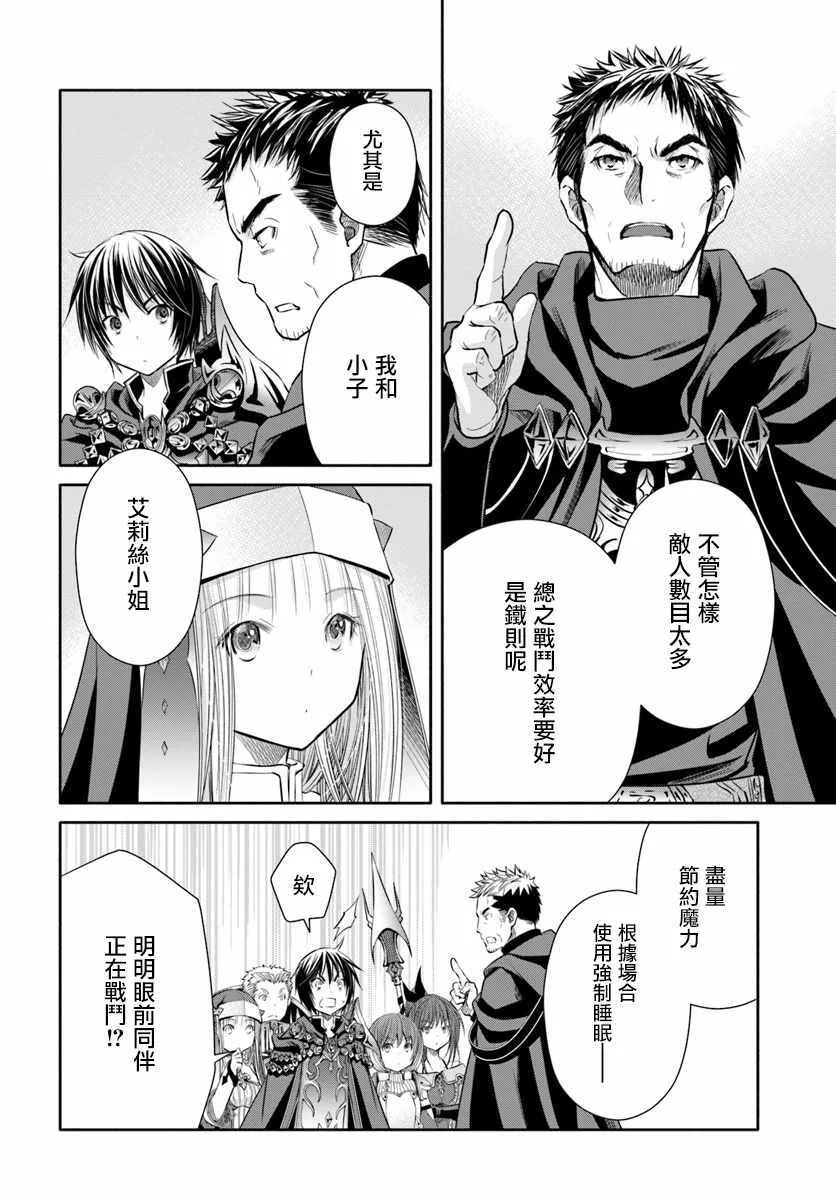 第29话 第9页
