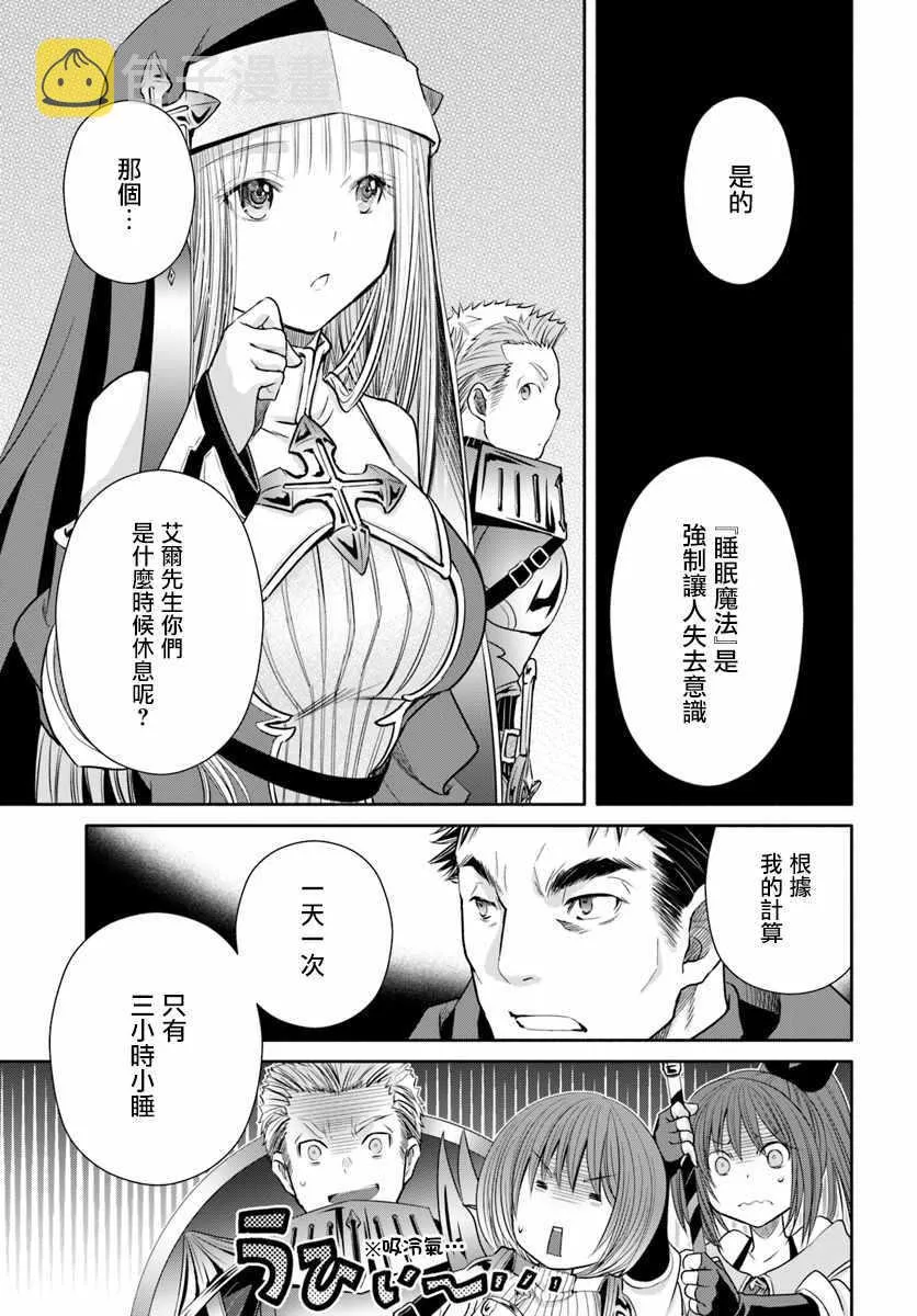 第29话 第10页