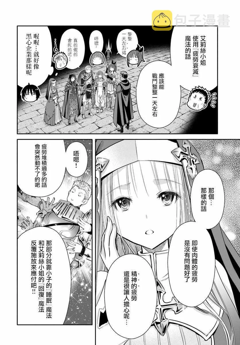 第29话 第11页