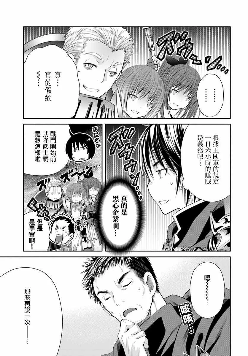 第29话 第12页