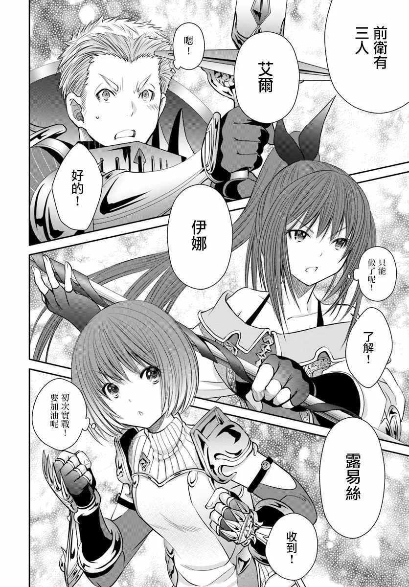 第29话 第13页