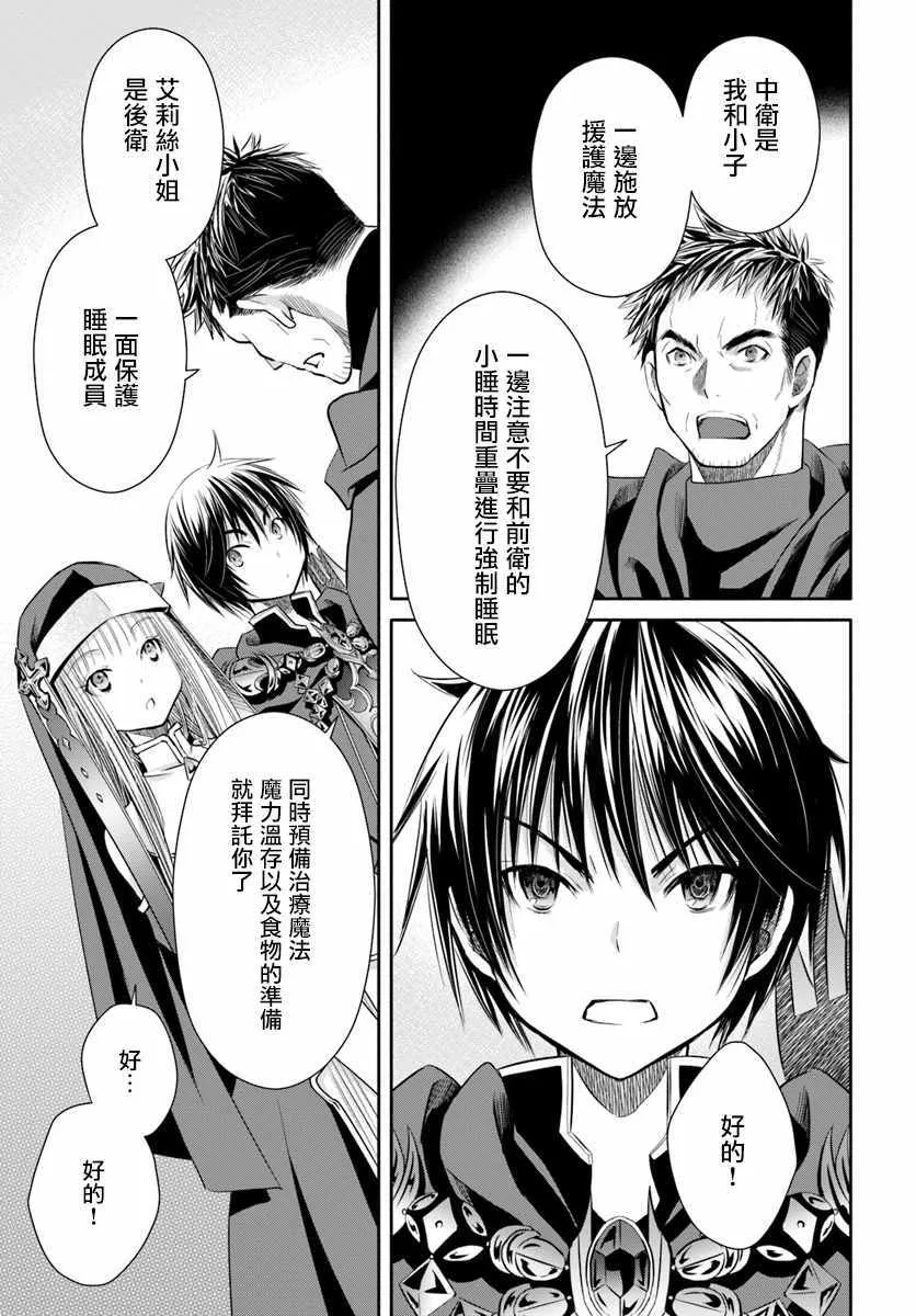 第29话 第14页