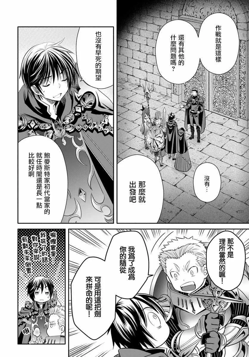 第29话 第15页