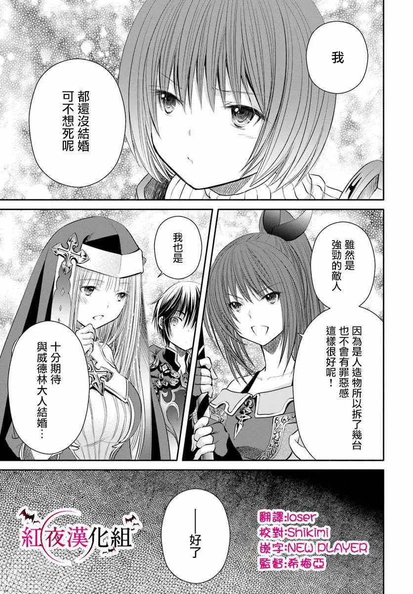 第29话 第16页