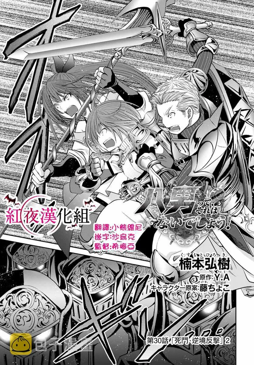 第30话 第1页