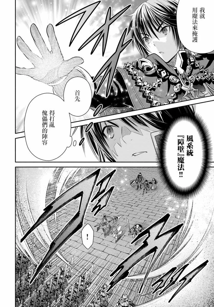 第30话 第2页