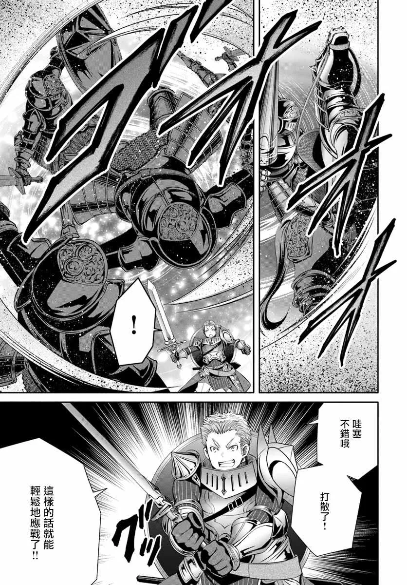 第30话 第3页