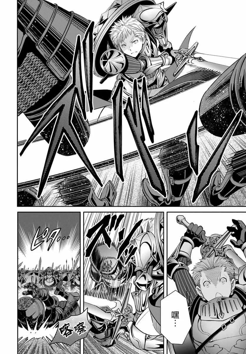 第30话 第4页