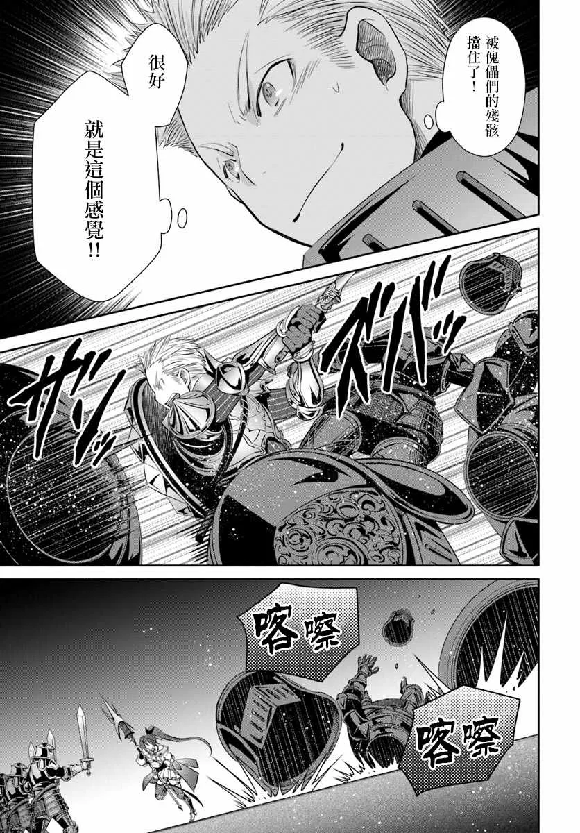 第30话 第5页