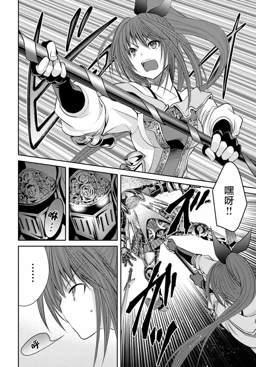 第30话 第6页