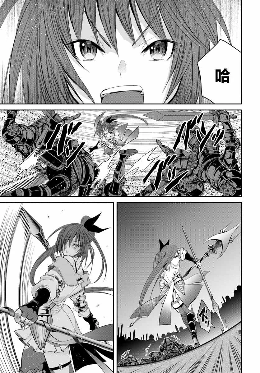 第30话 第7页
