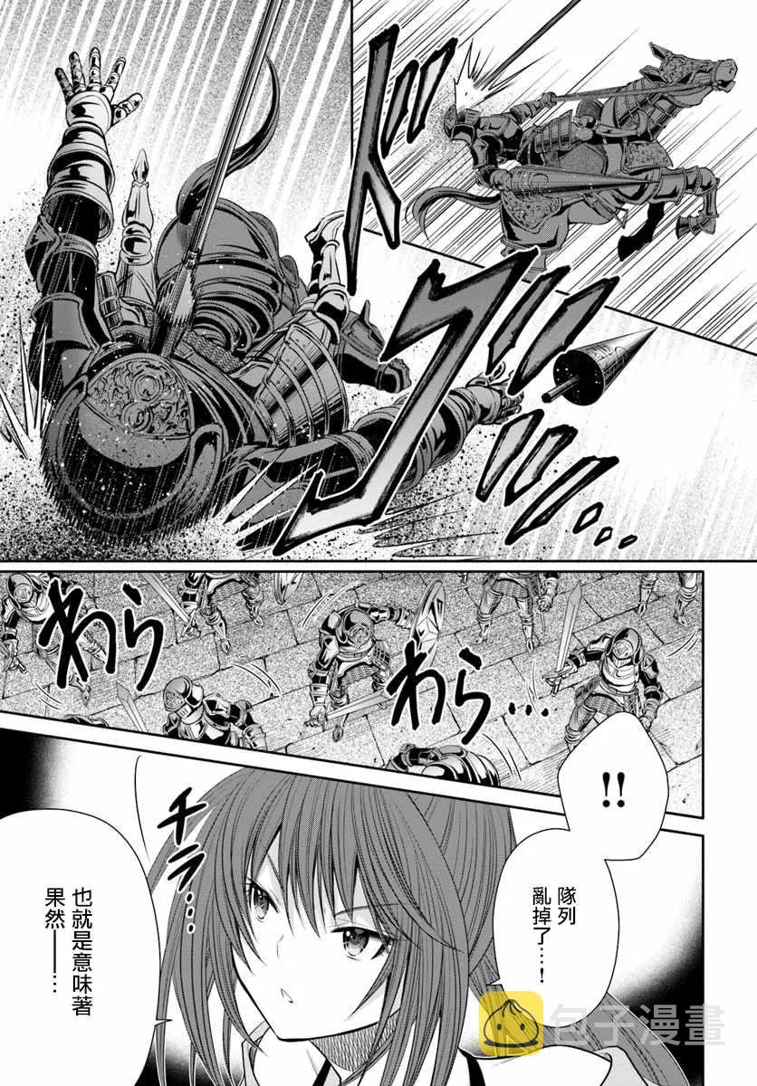 第30话 第9页