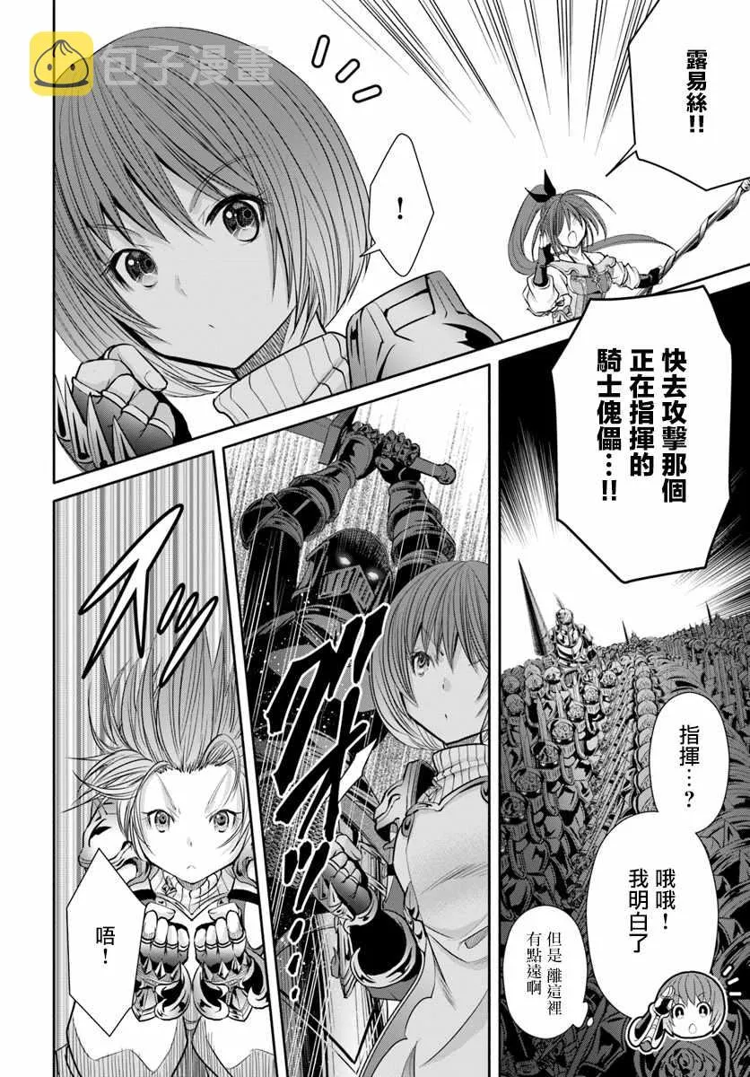第30话 第10页