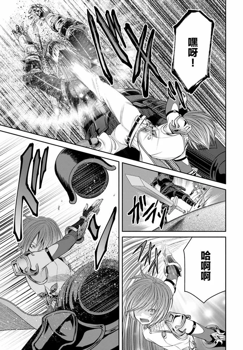 第30话 第11页