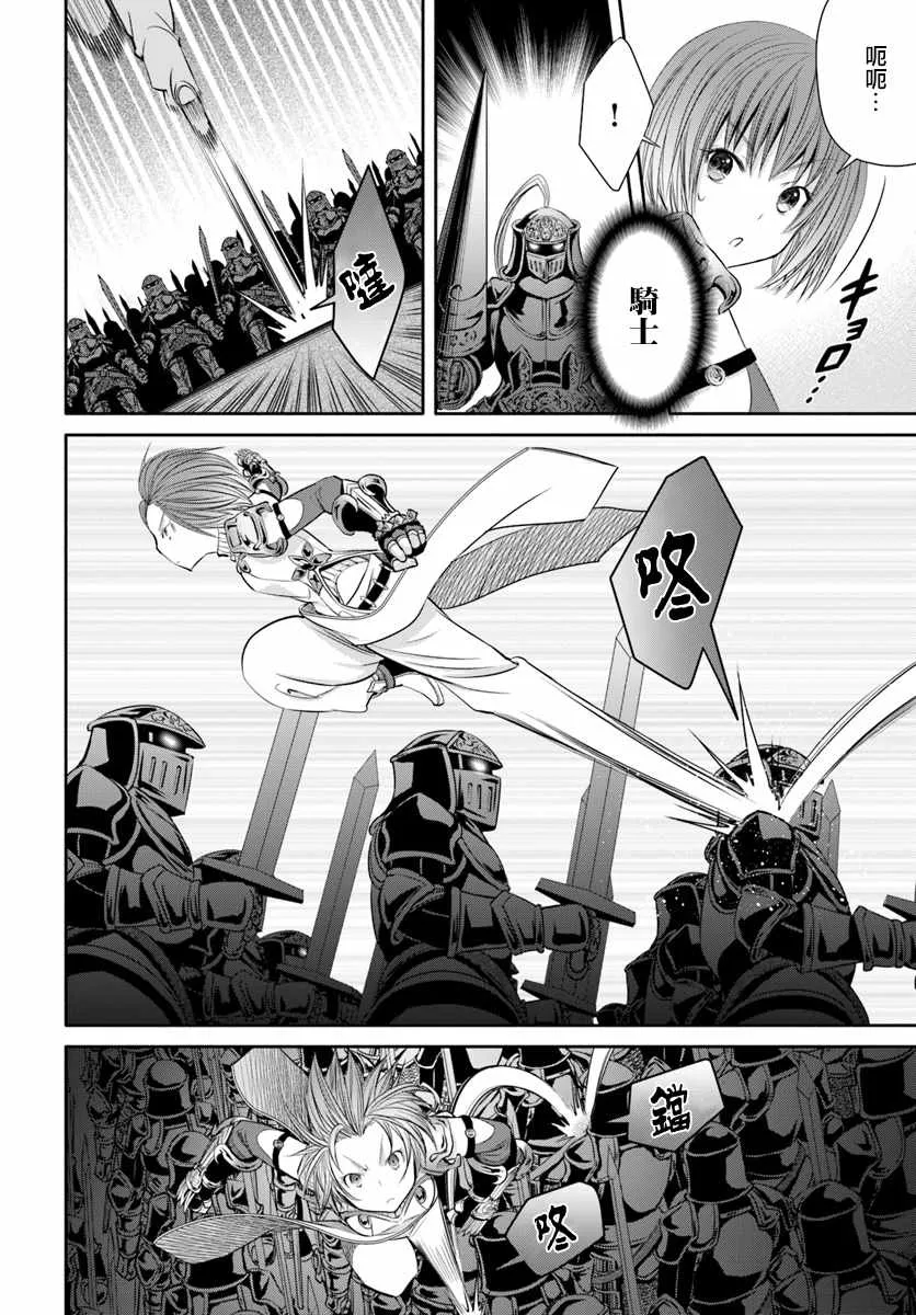 第30话 第12页