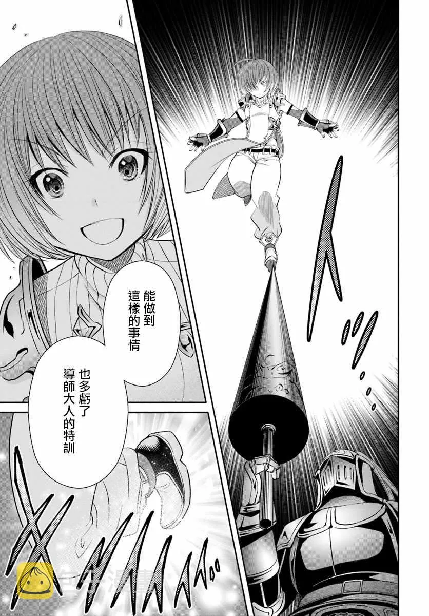 第30话 第13页