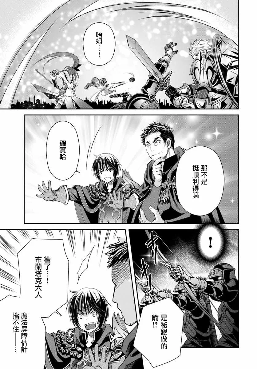 第30话 第15页