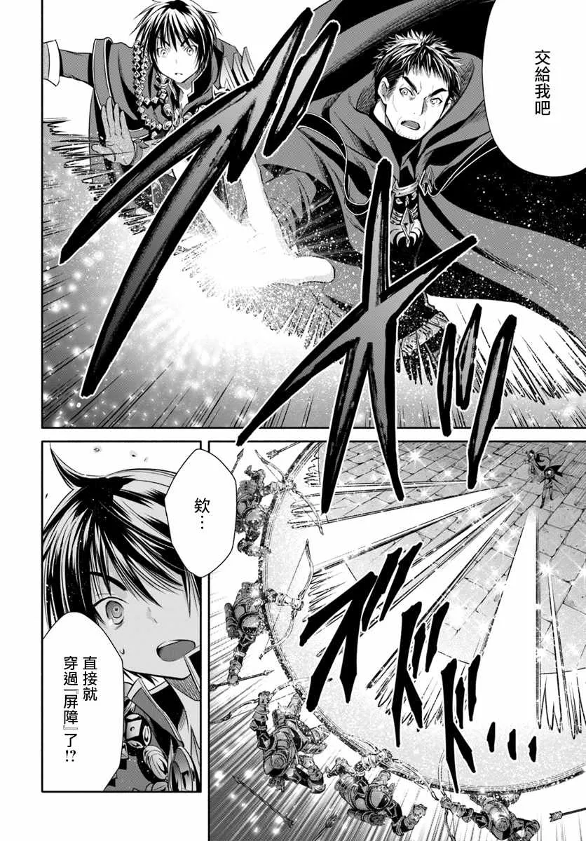 第30话 第16页