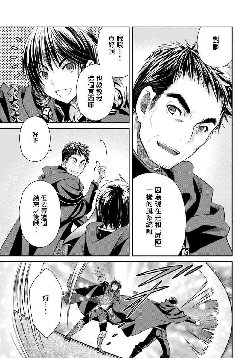 第30话 第17页