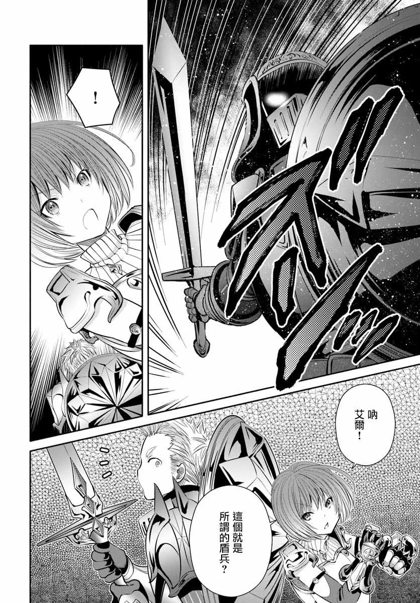 第30话 第18页