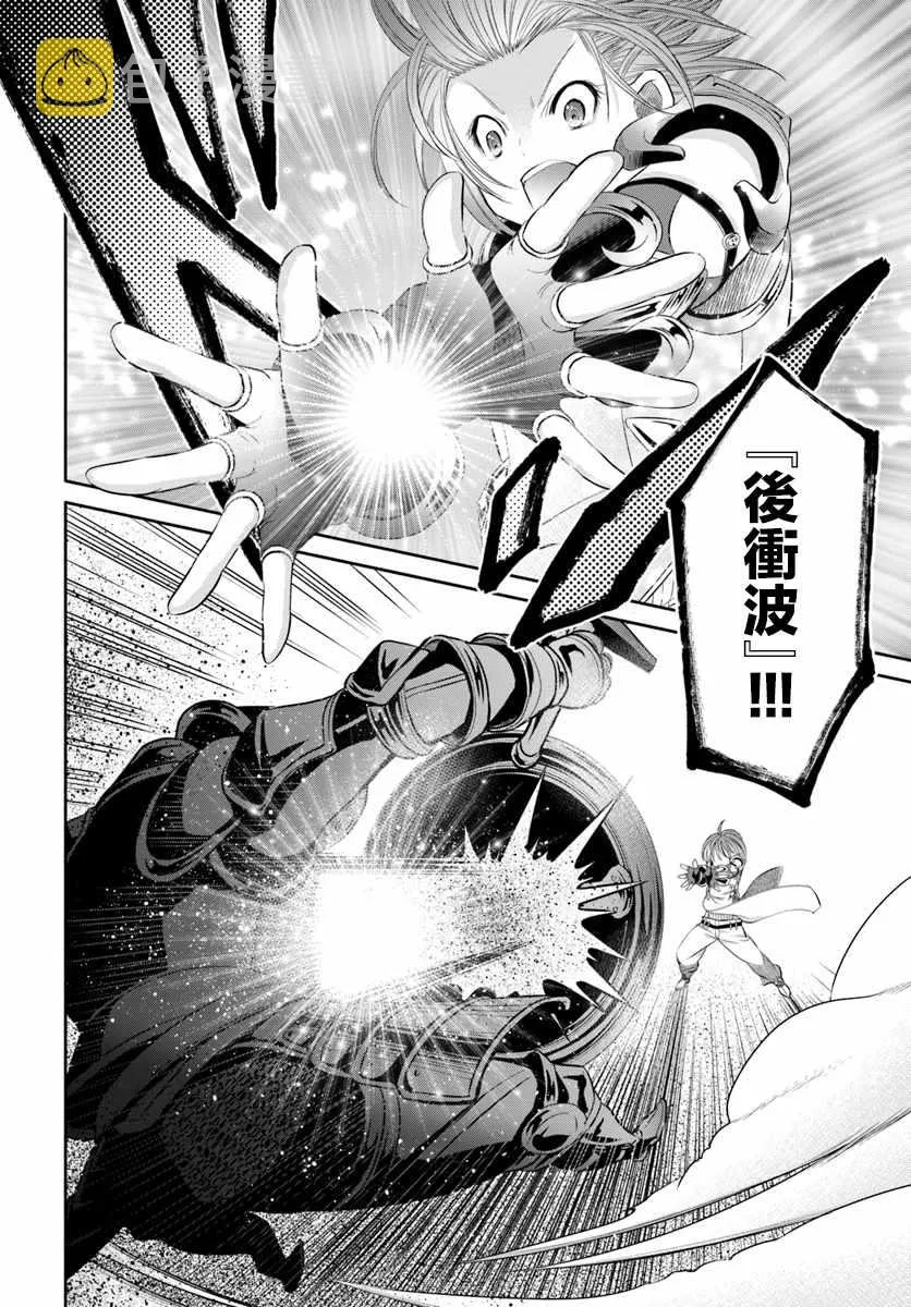 第30话 第20页