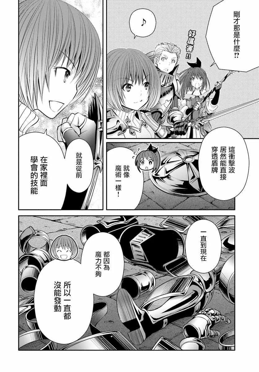 第30话 第22页