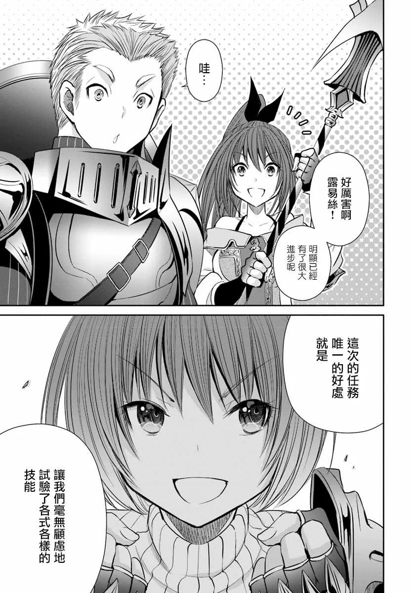 第30话 第23页