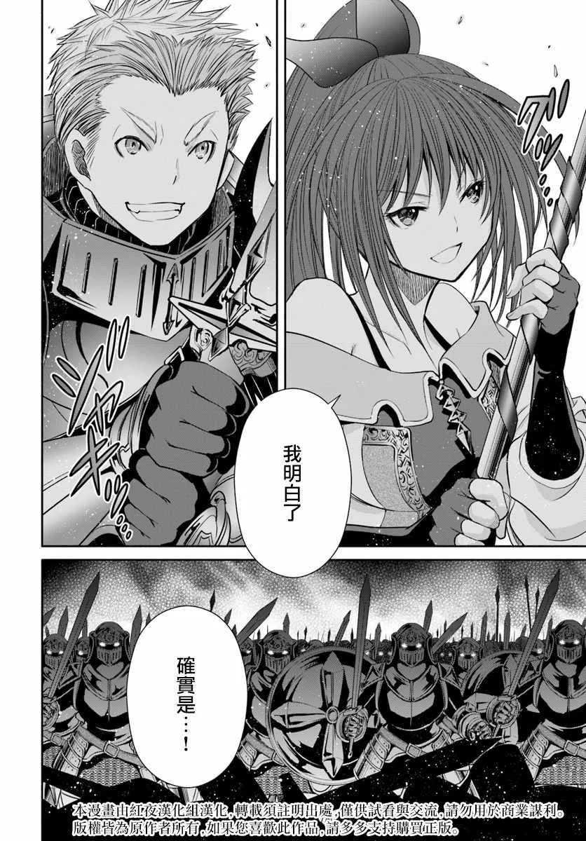 第30话 第24页