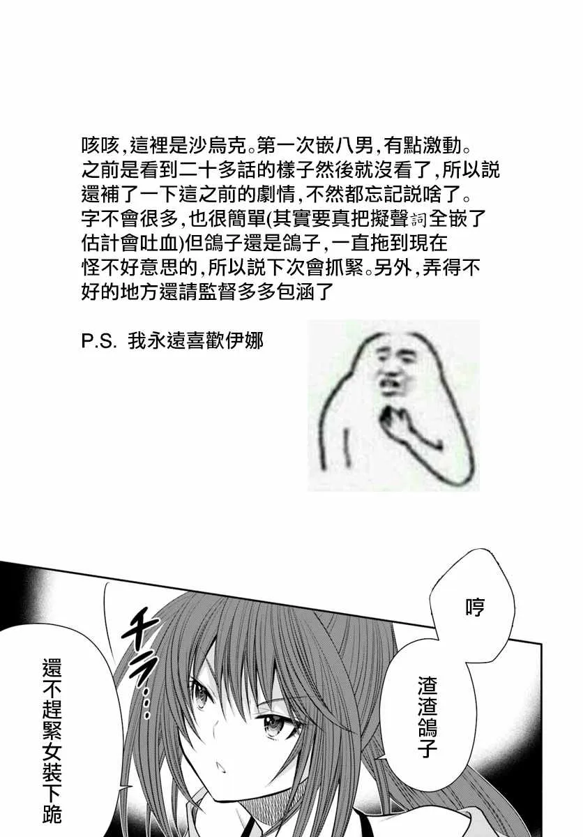 第30话 第25页