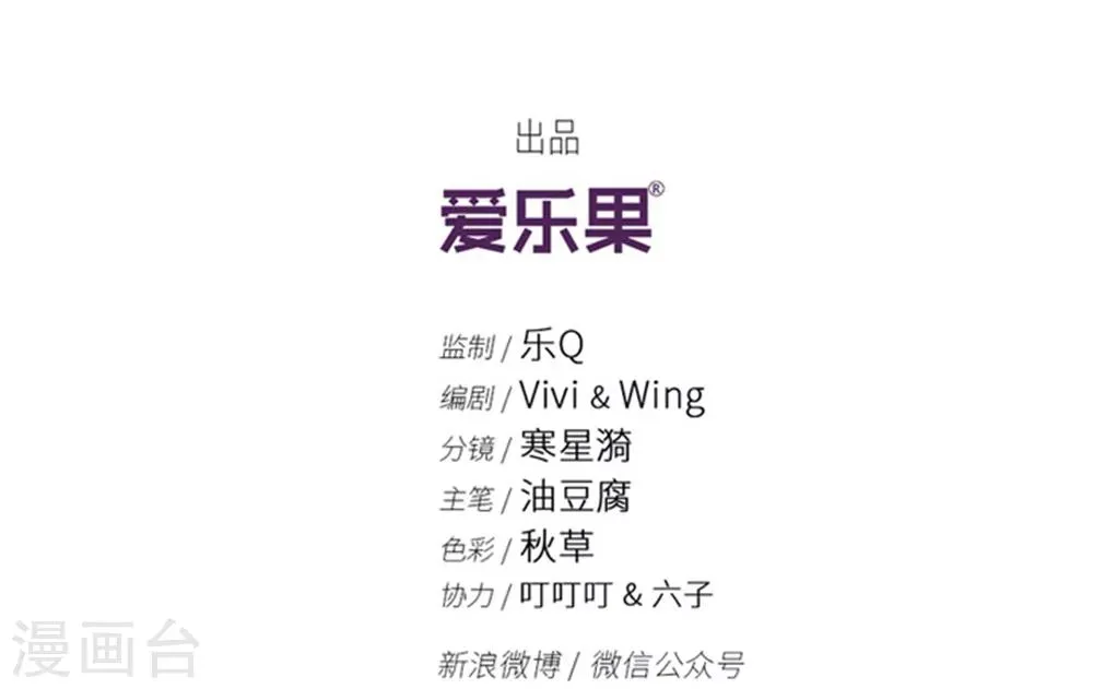 第1话 凌辱之死 第3页