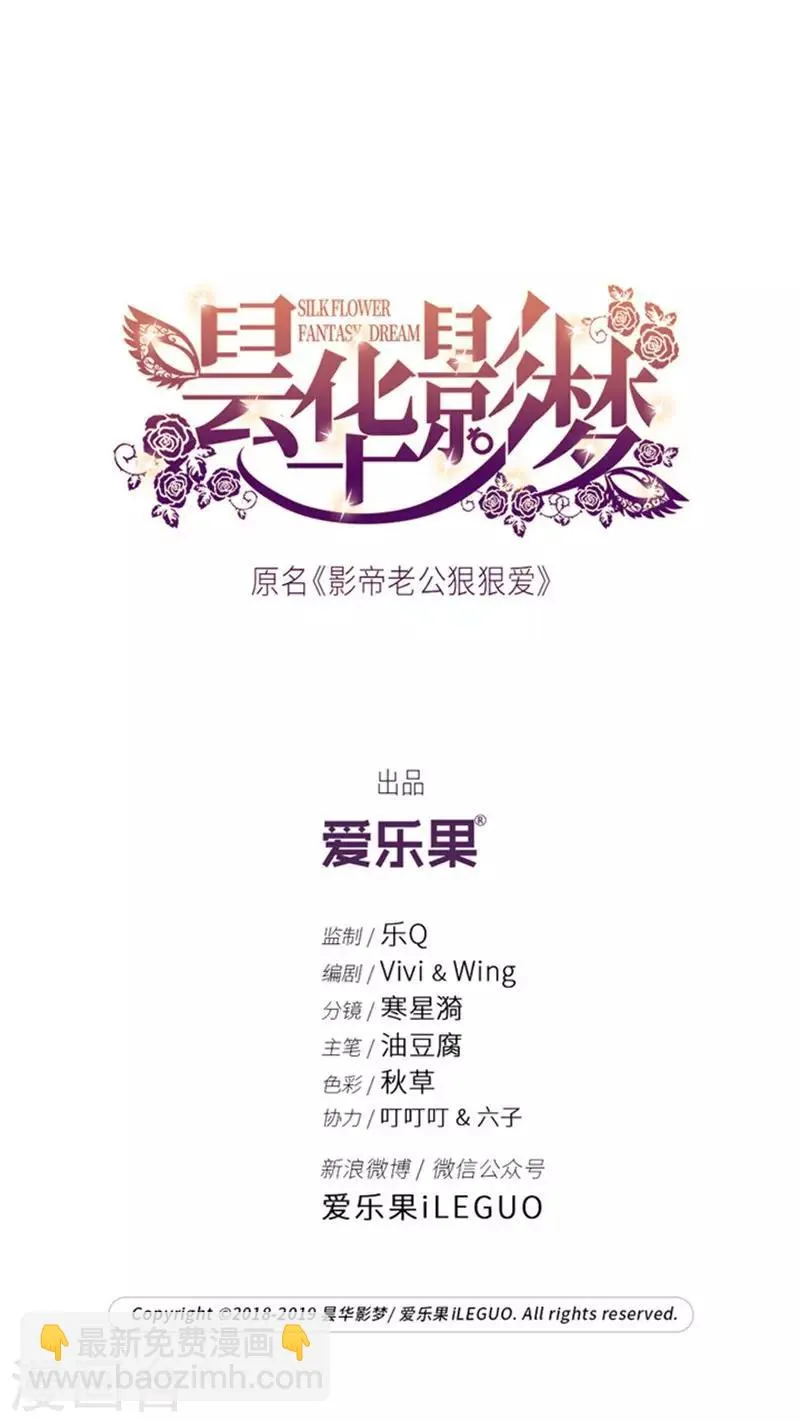 第2话 奇迹重生 第2页