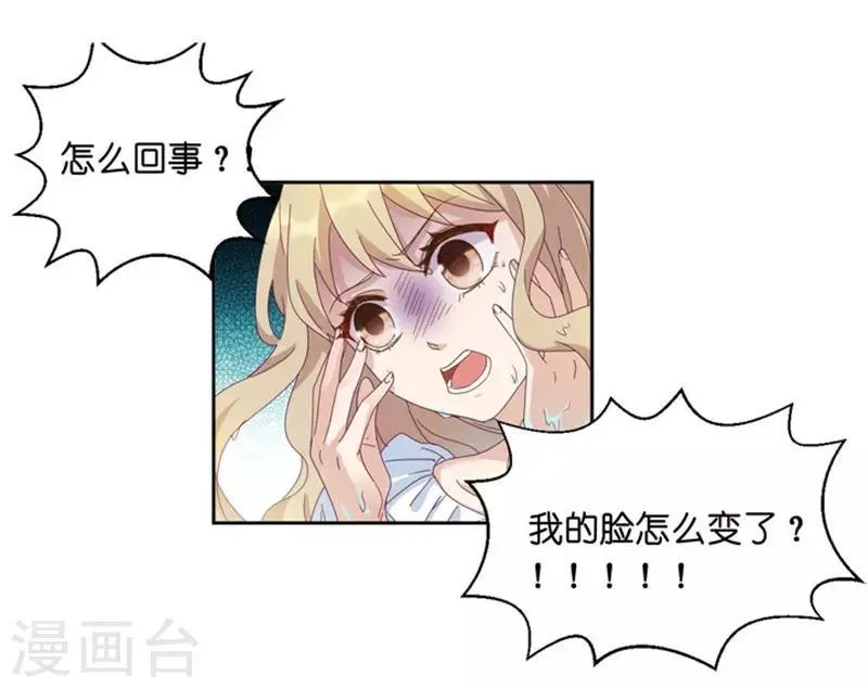 第2话 奇迹重生 第15页